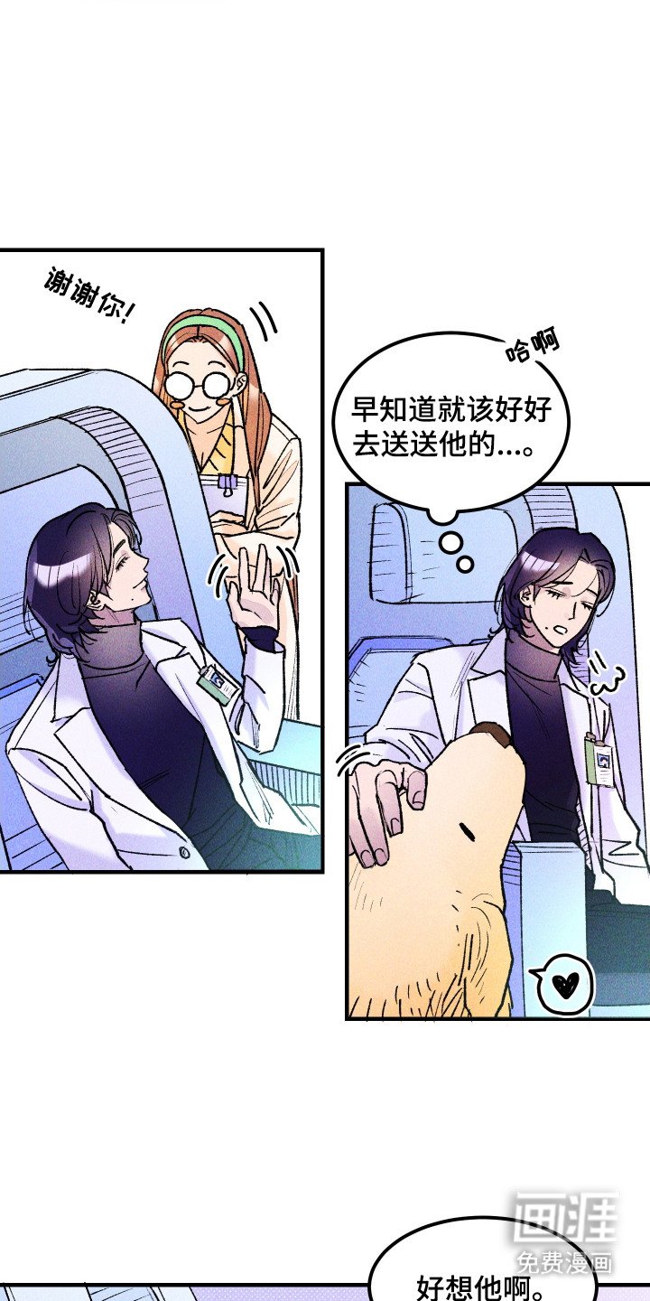 第5章：牺牲