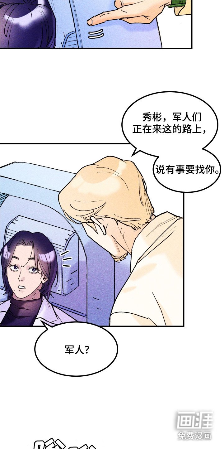 第5章：牺牲