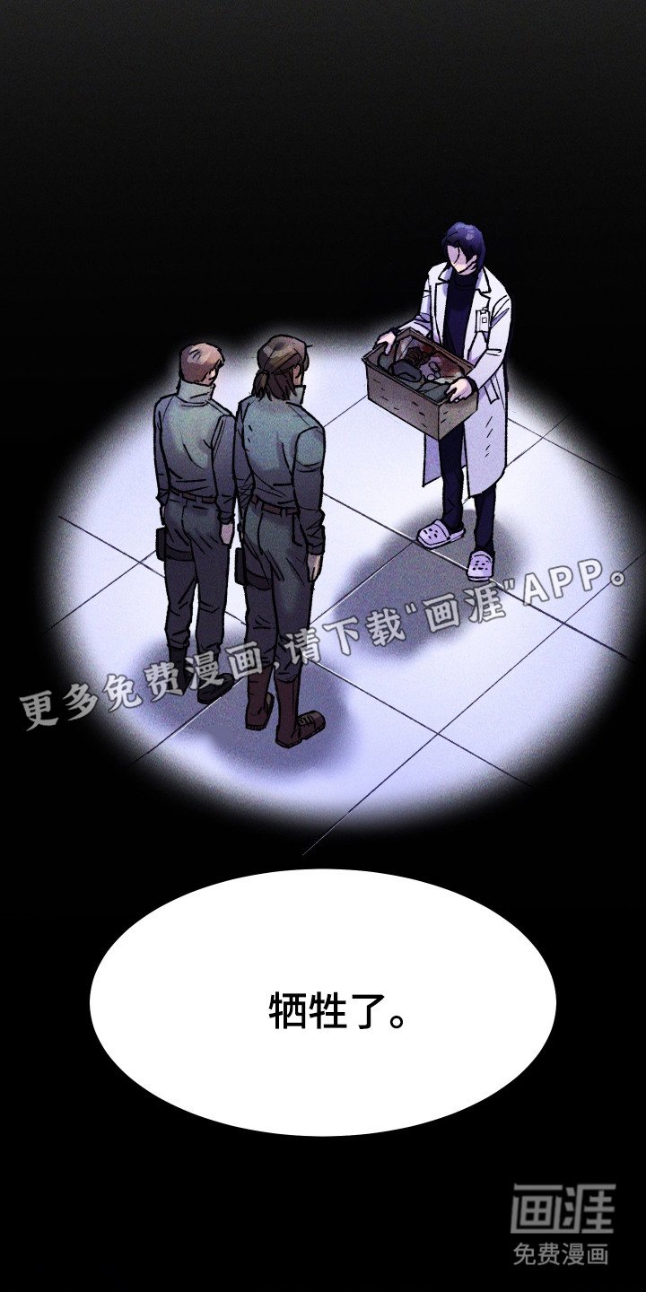 第5章：牺牲