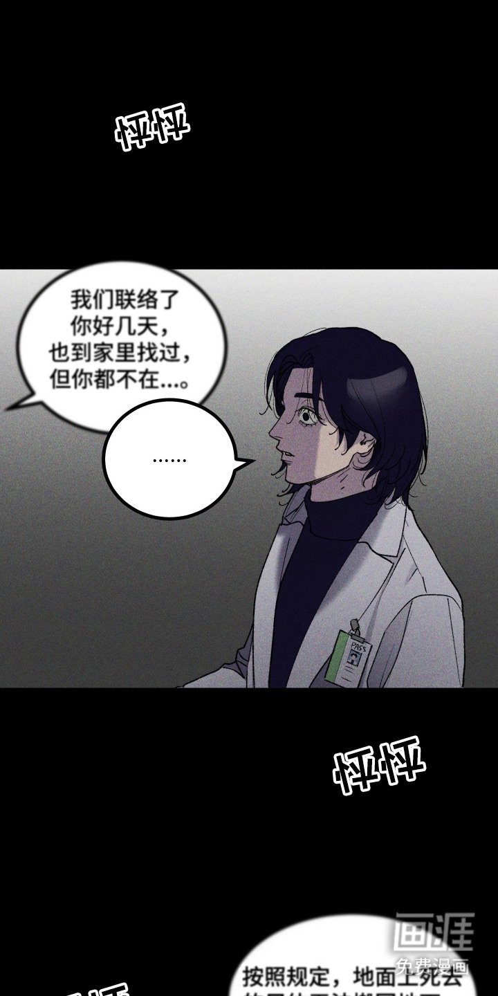 第5章：牺牲