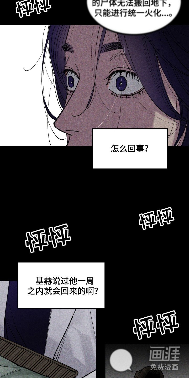 第5章：牺牲