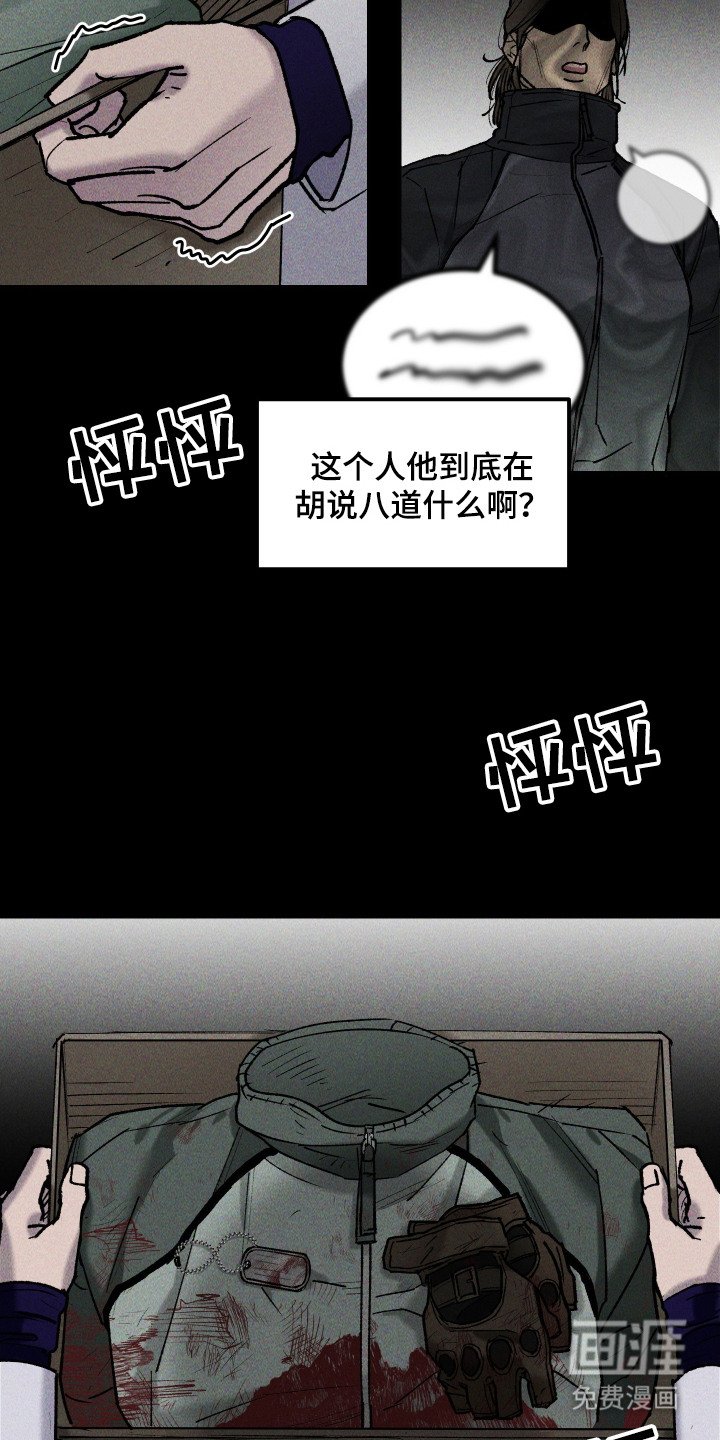 第5章：牺牲