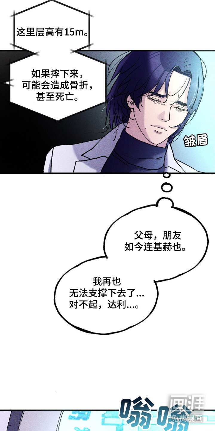 第7章：浑浑噩噩