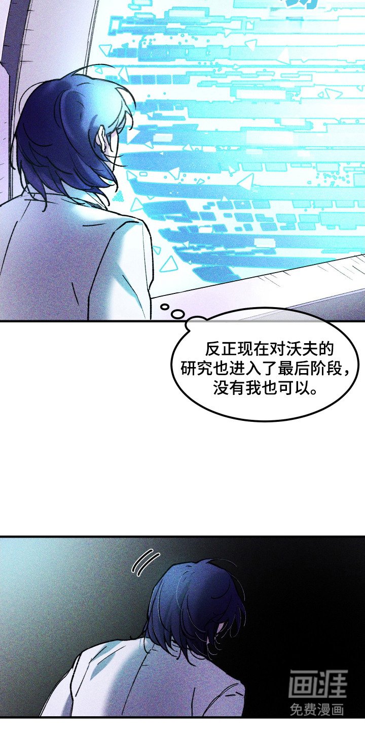 第7章：浑浑噩噩
