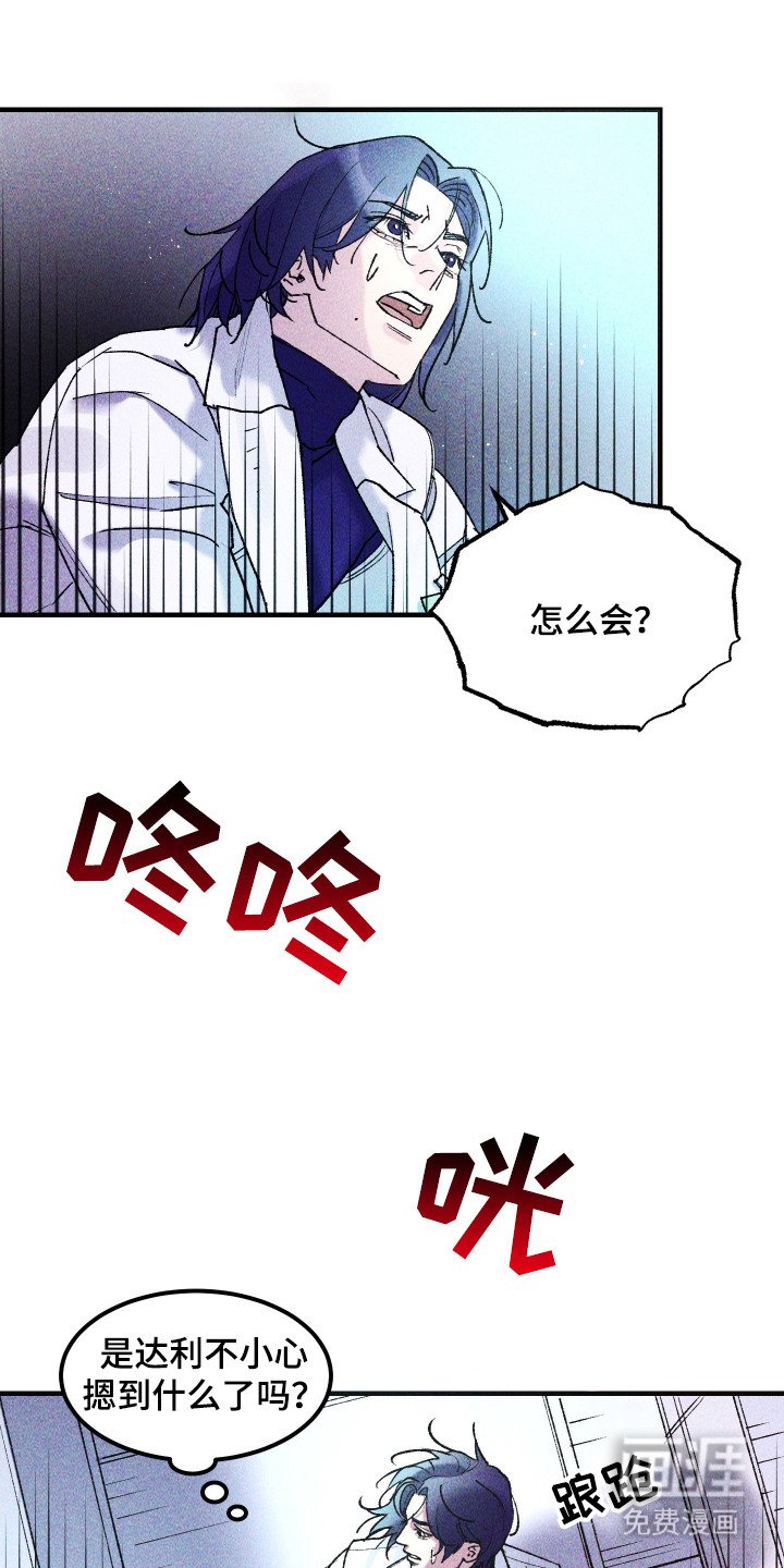 第7章：浑浑噩噩