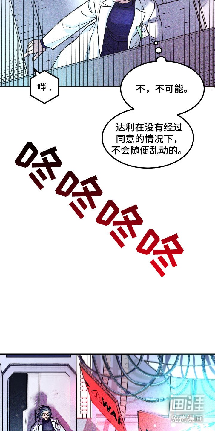 第7章：浑浑噩噩