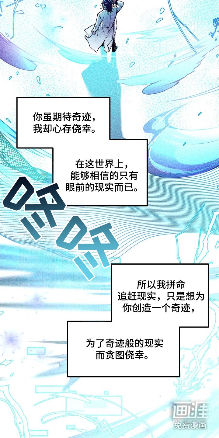 第8章：奇迹
