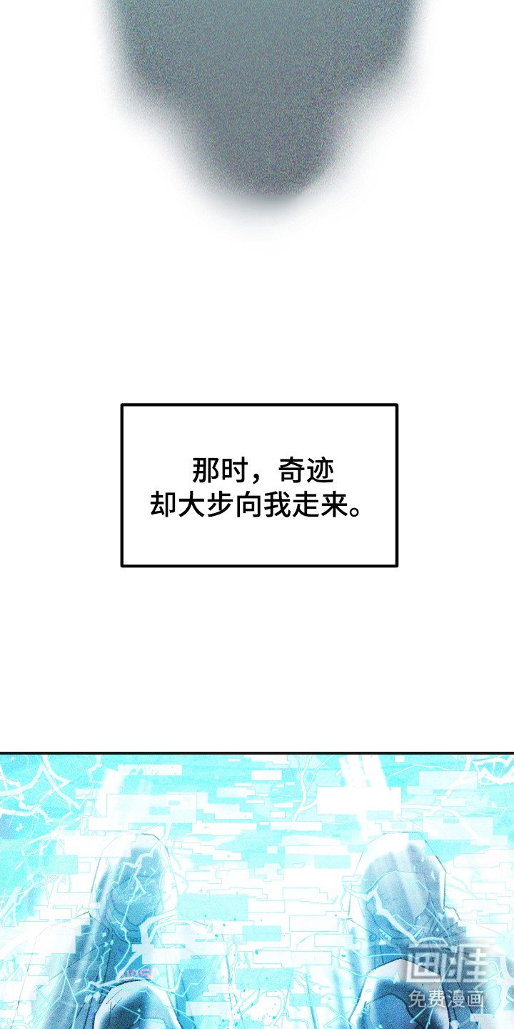 第8章：奇迹