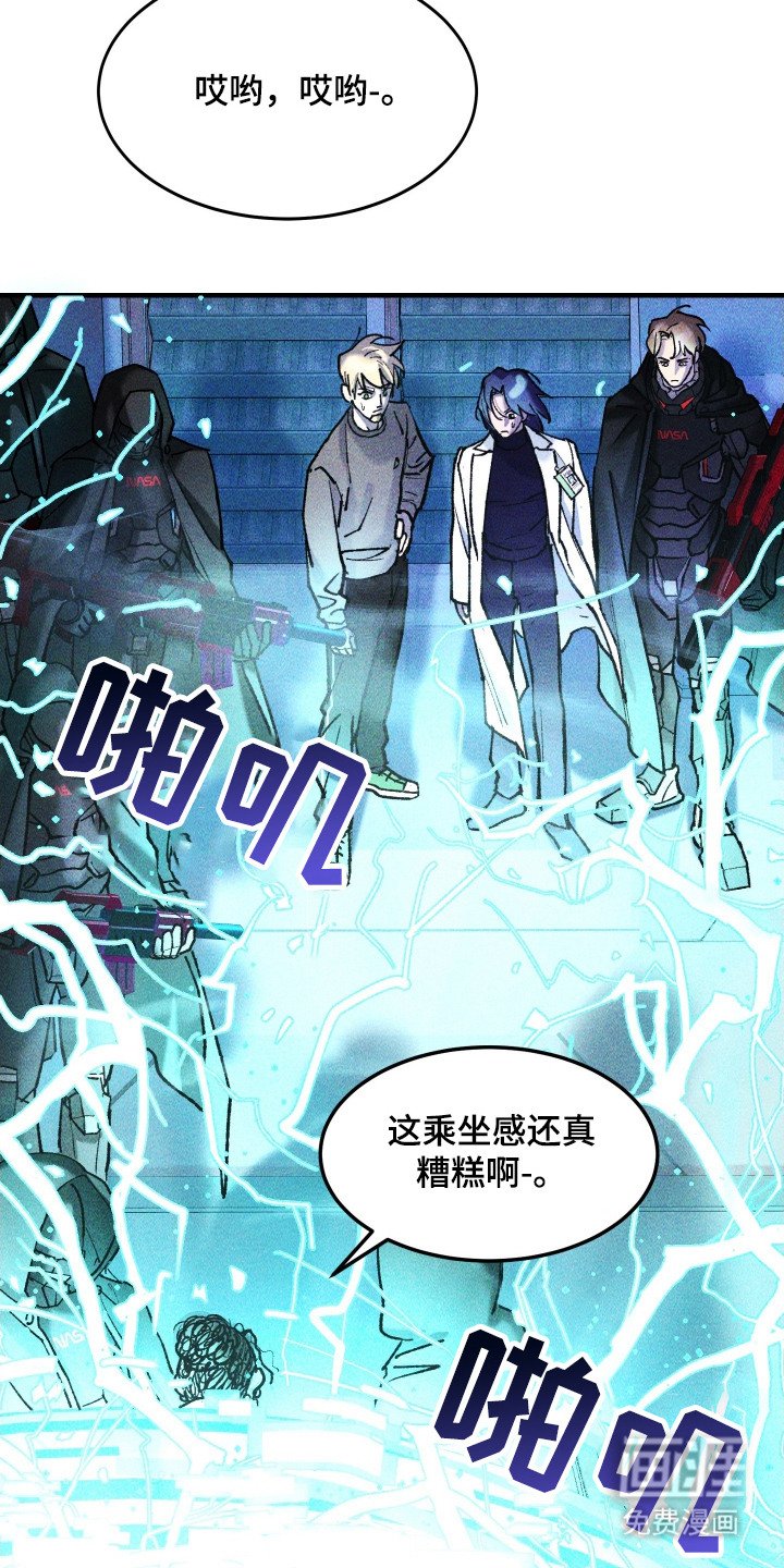 第9章：平行宇宙