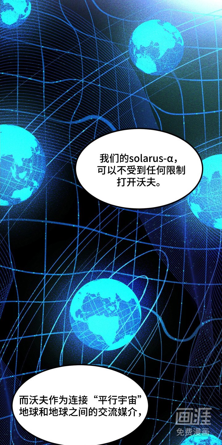 第9章：平行宇宙