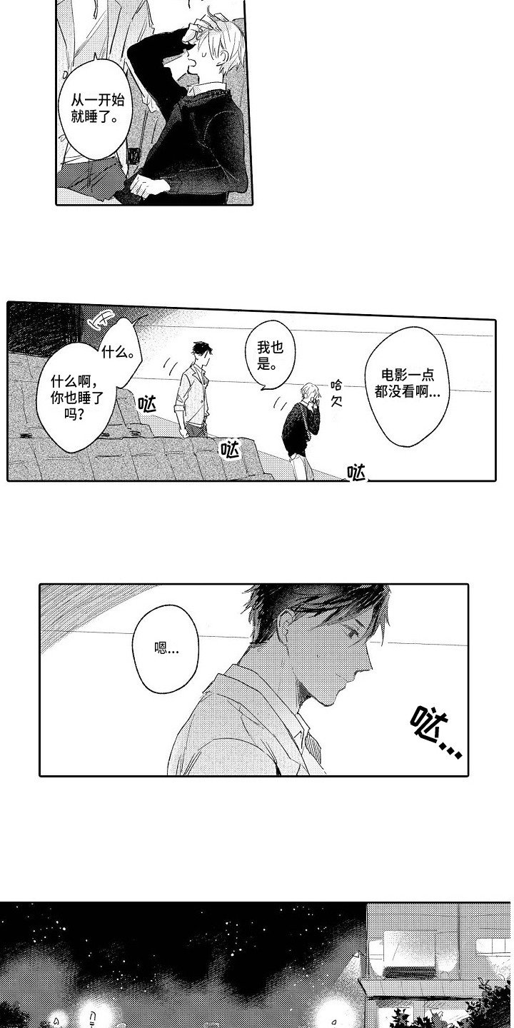 第10章：太在意了