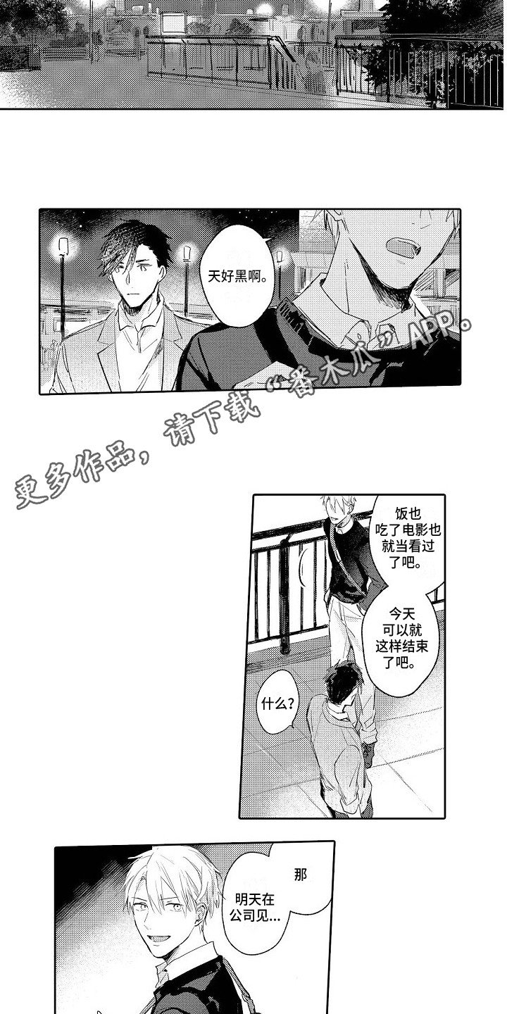 第10章：太在意了