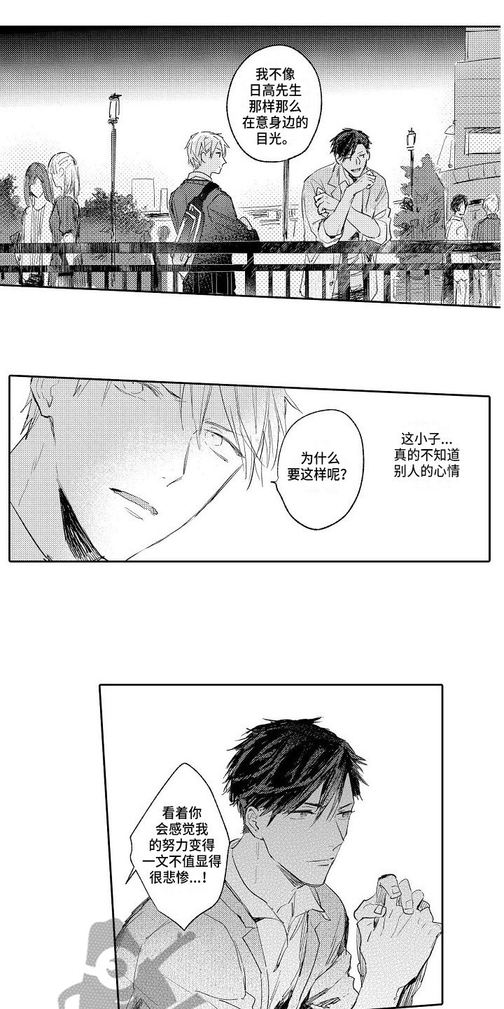 第10章：太在意了