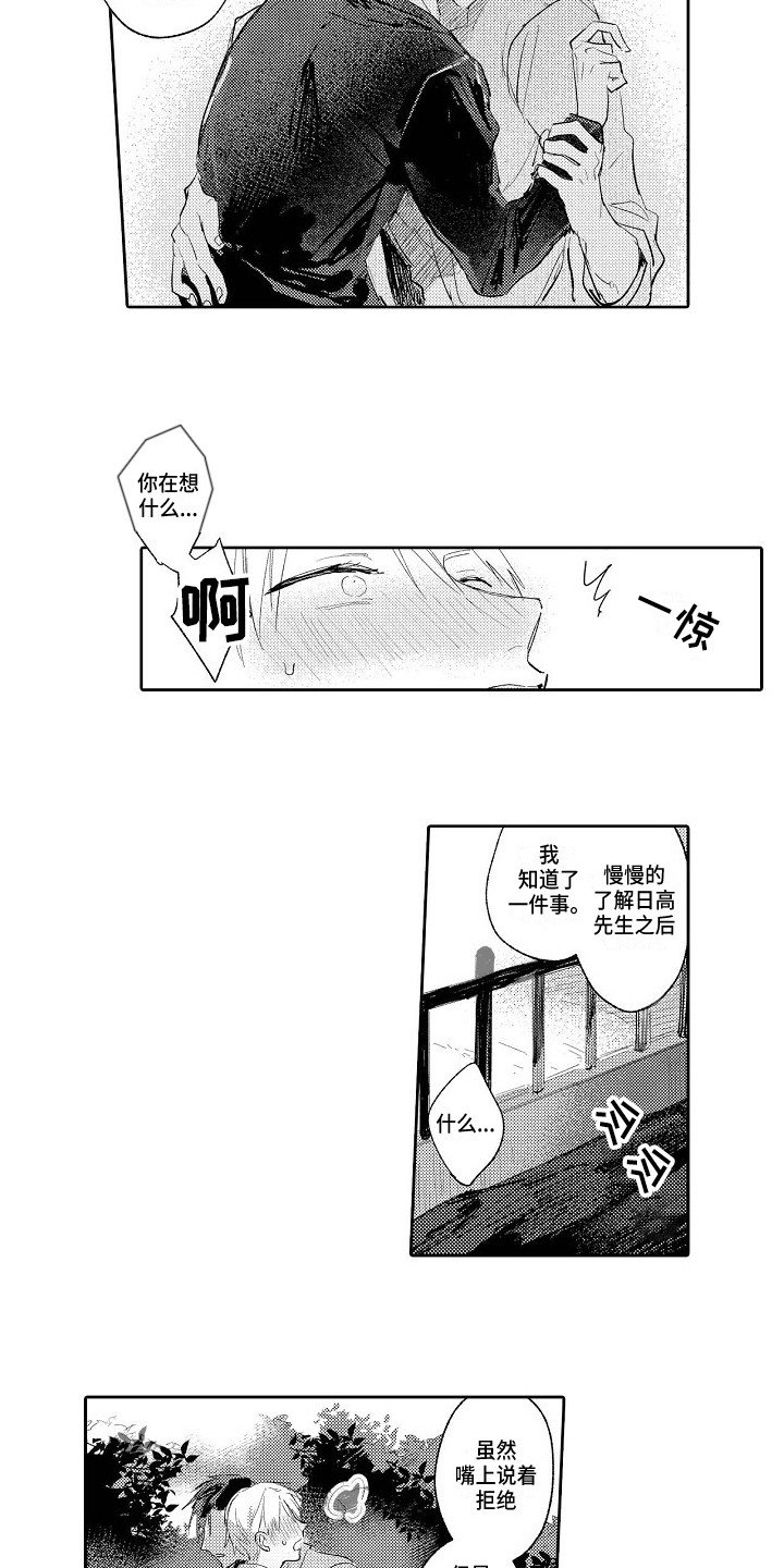 第11章：不愿承认