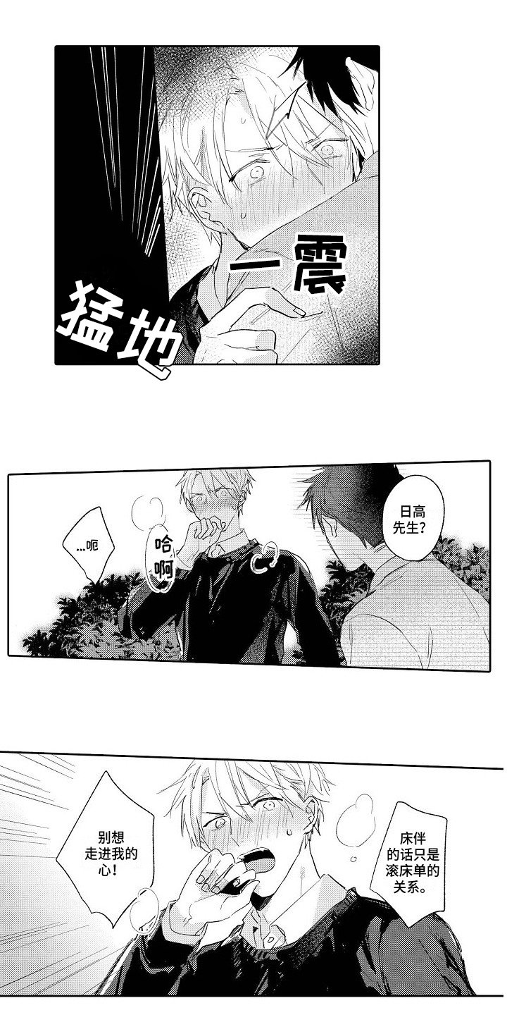第11章：不愿承认
