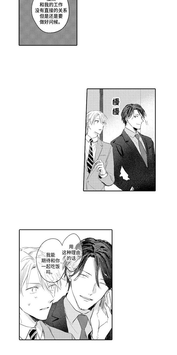 第12章：问候