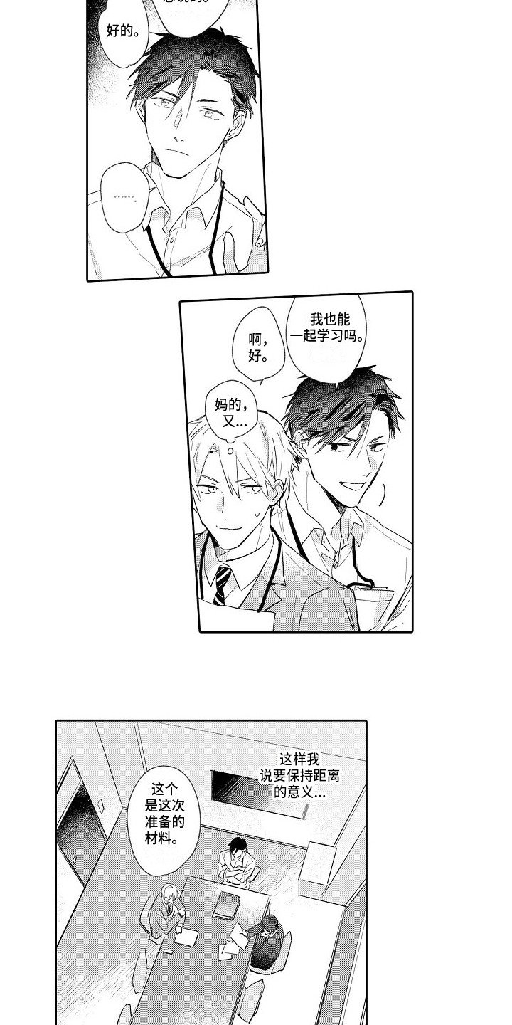 第13章：参与项目