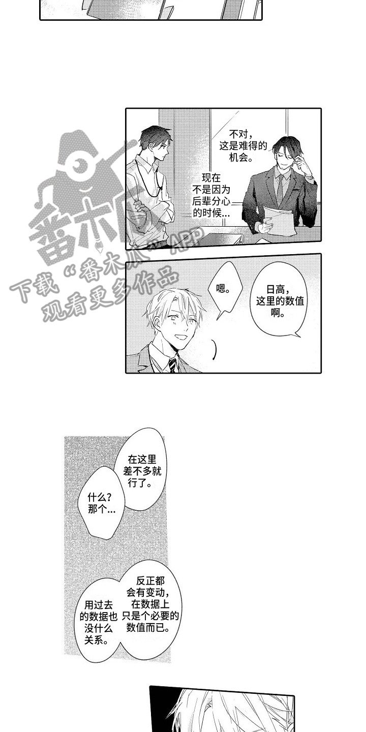 第13章：参与项目