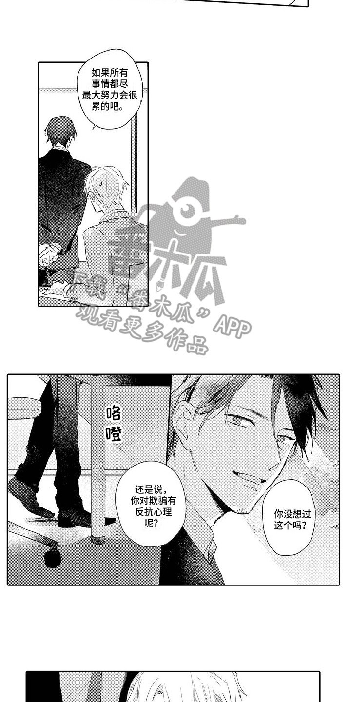 第14章：维持现状