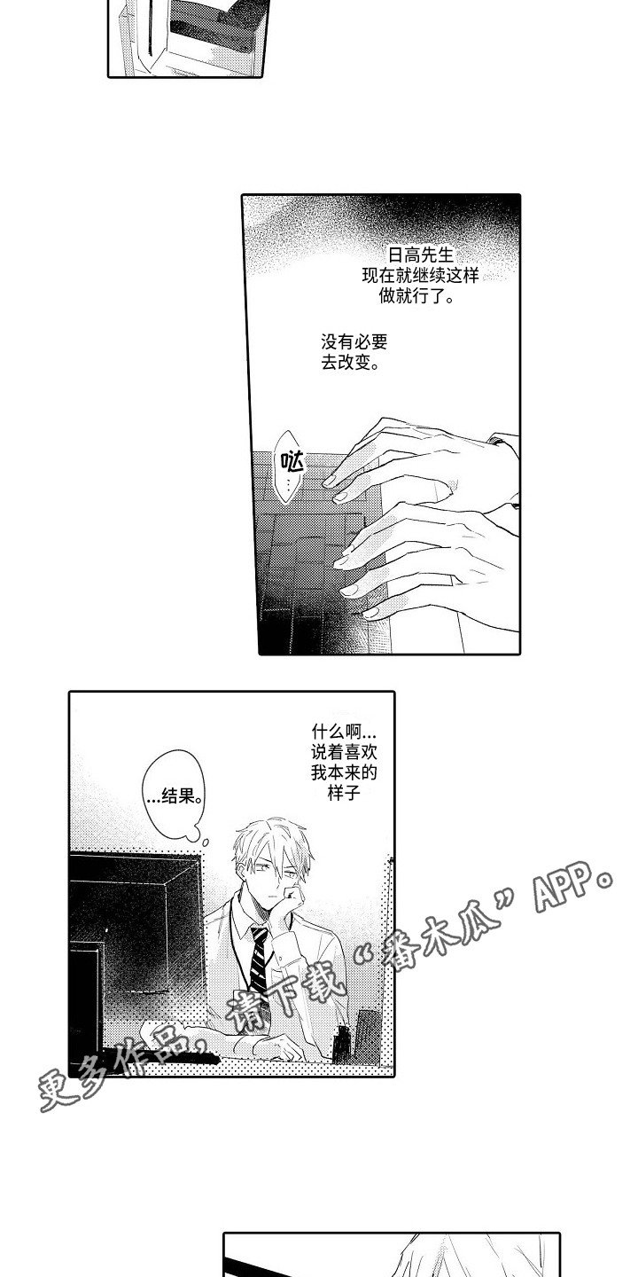 第14章：维持现状
