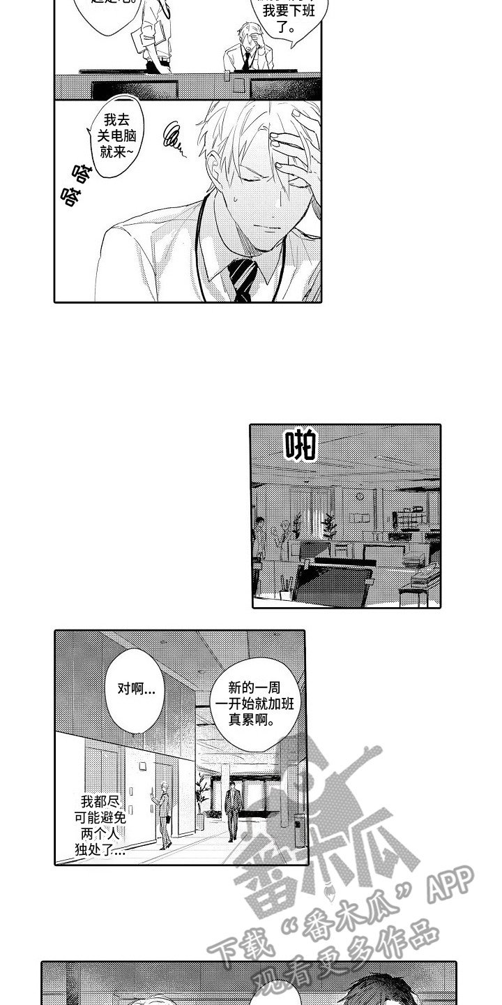 第14章：维持现状