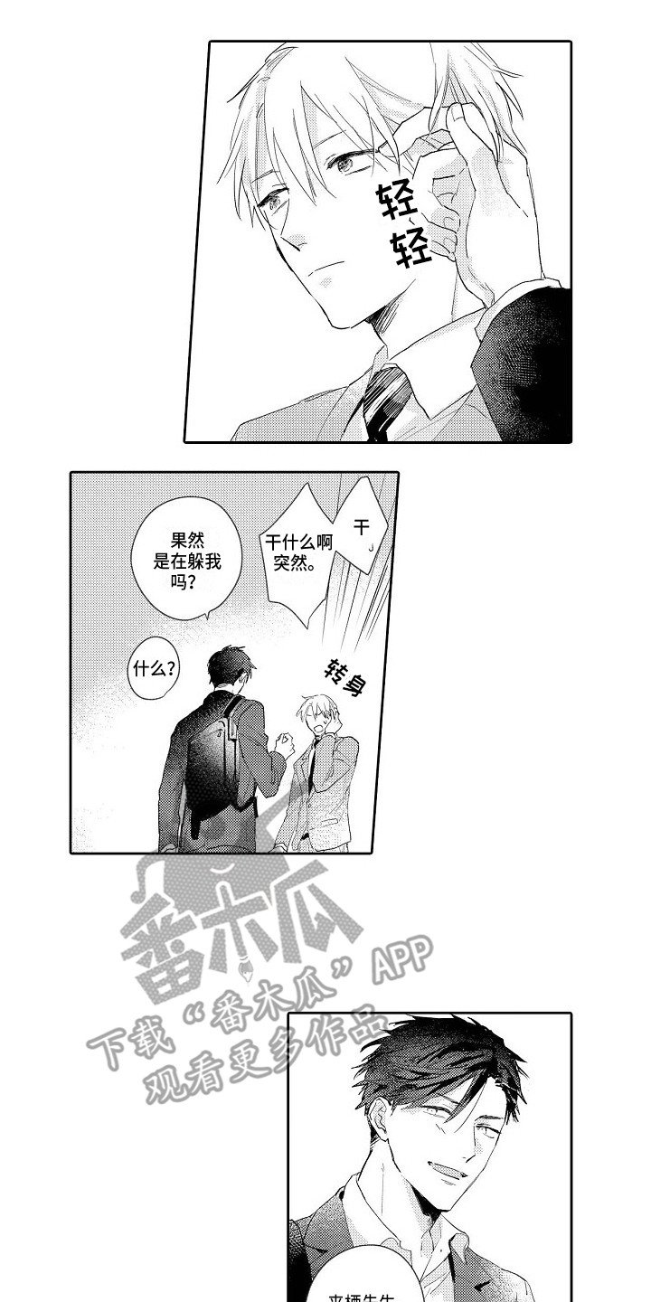 第15章：犹豫