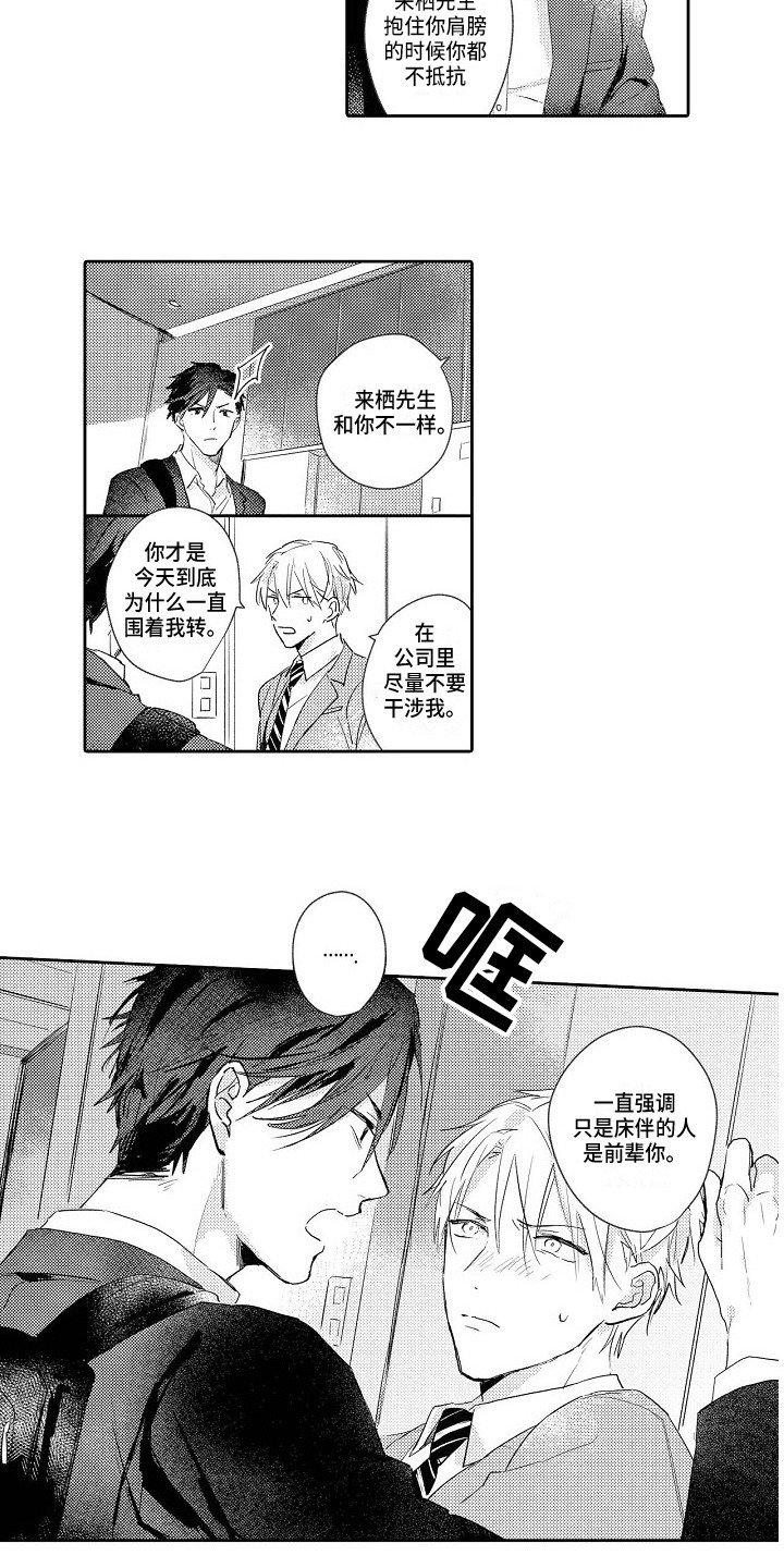 第15章：犹豫
