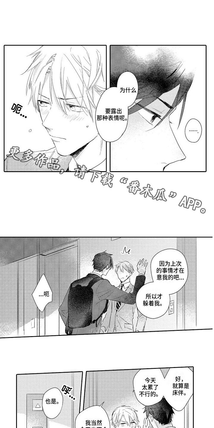 第15章：犹豫
