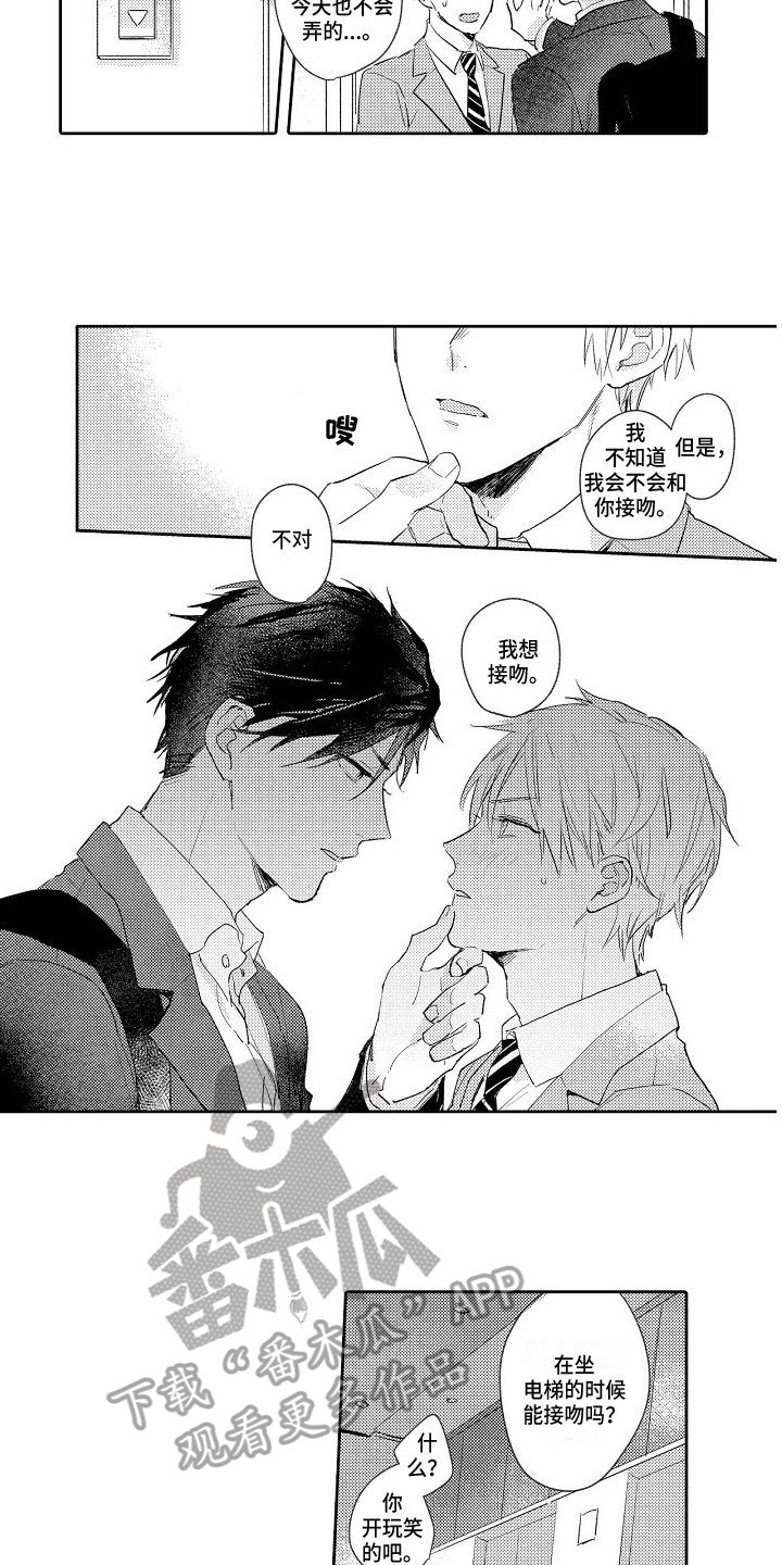 第15章：犹豫