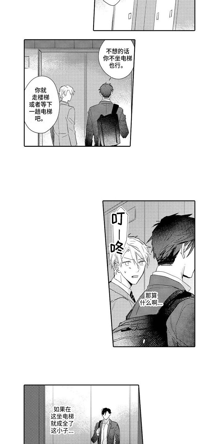 第15章：犹豫