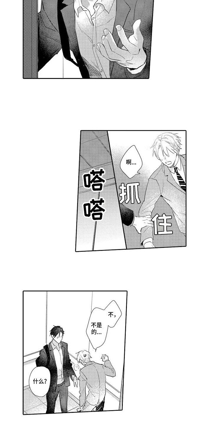 第15章：犹豫