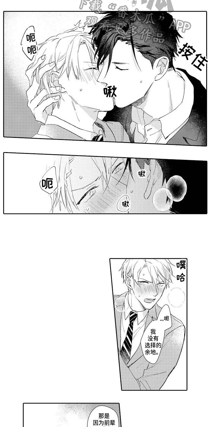 第15章：犹豫