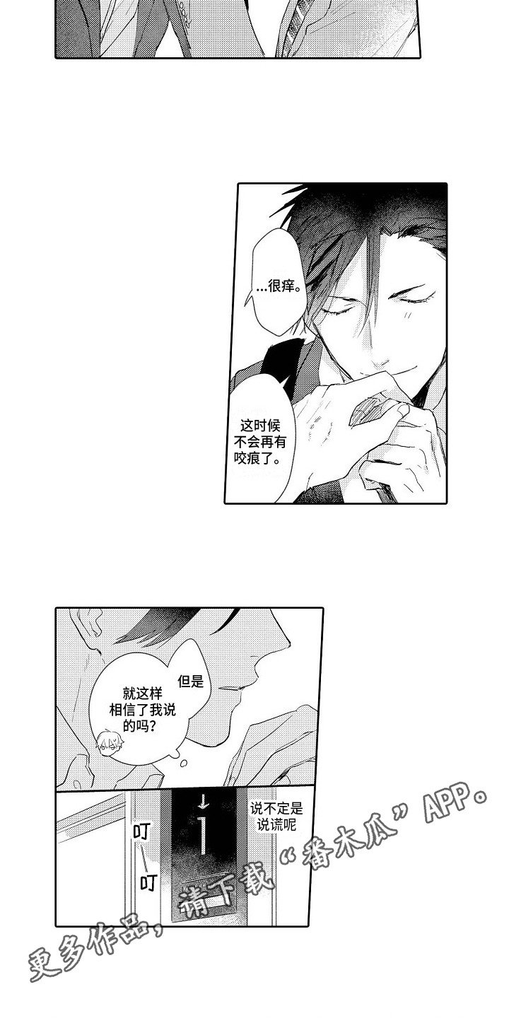 第16章：拜托
