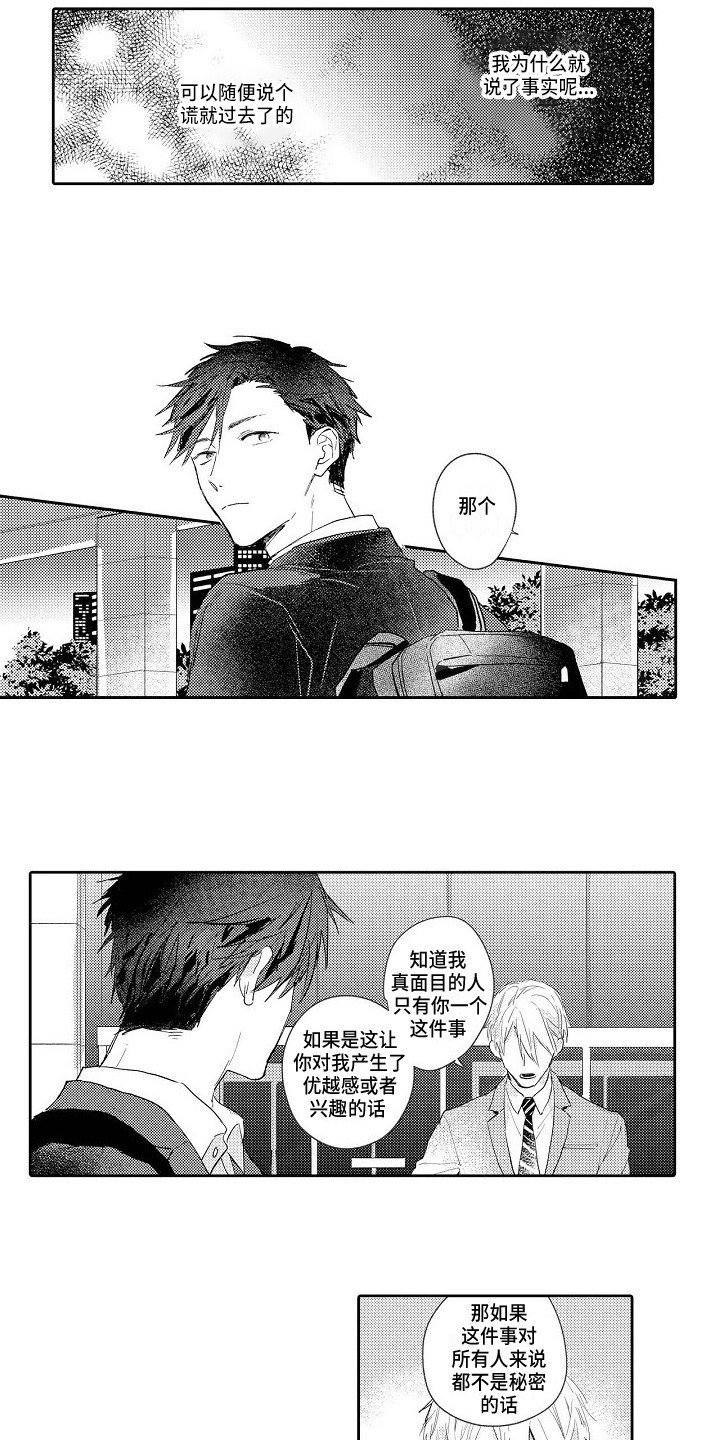 第16章：拜托