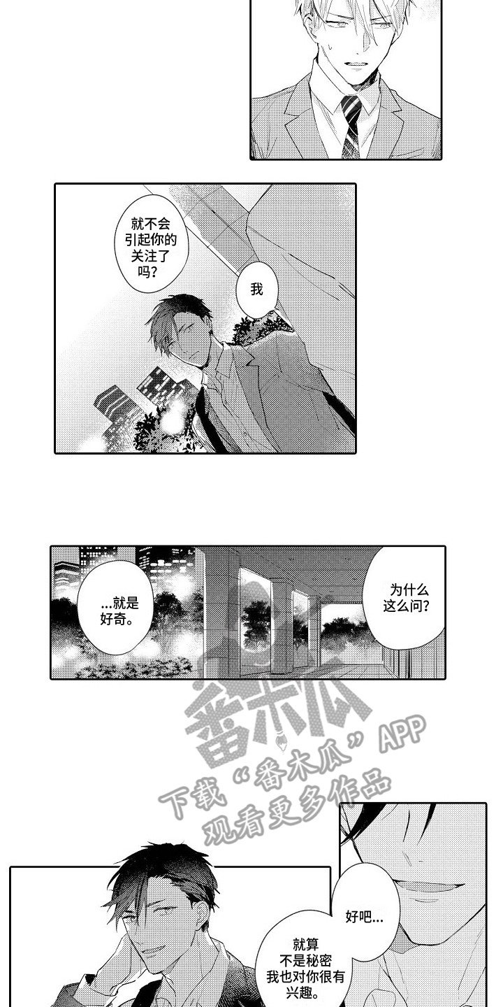 第16章：拜托