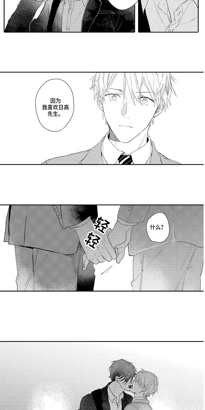 第16章：拜托