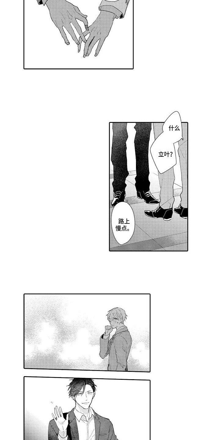 第16章：拜托