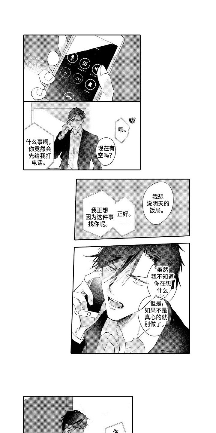 第16章：拜托