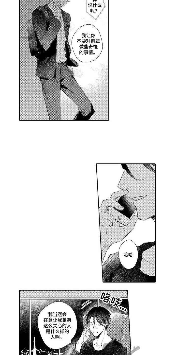 第16章：拜托