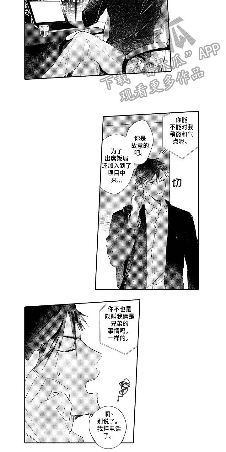 第16章：拜托