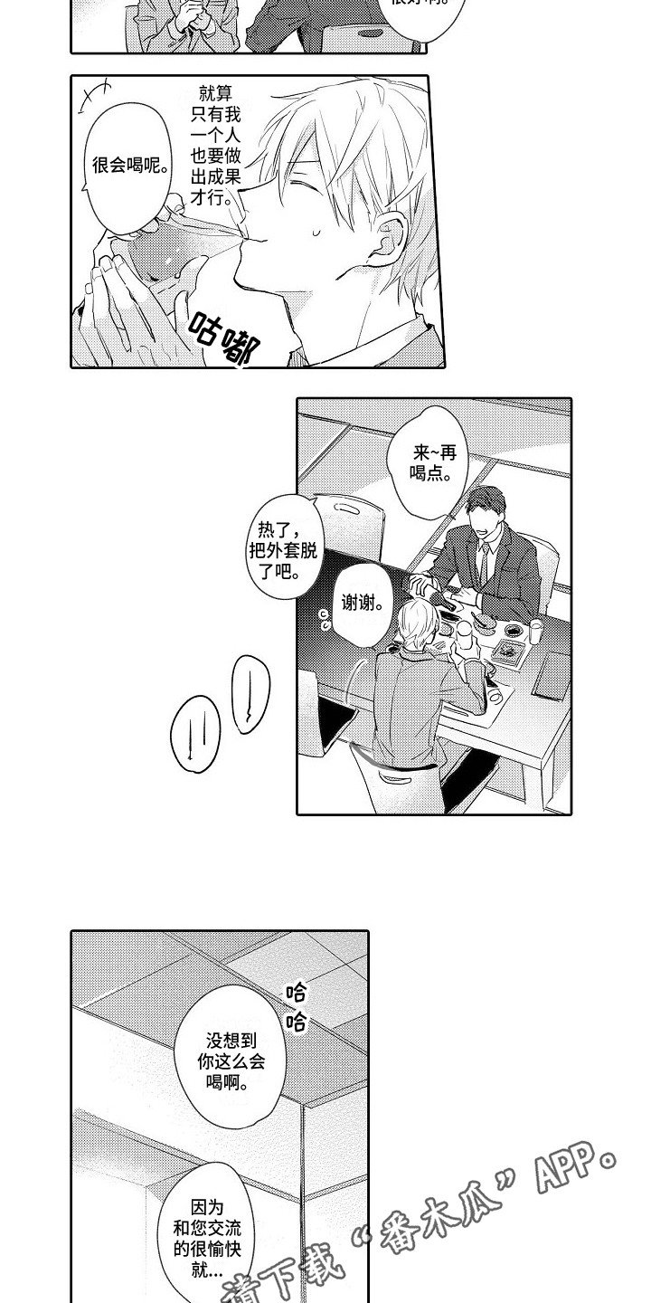 第17章：心怀不轨