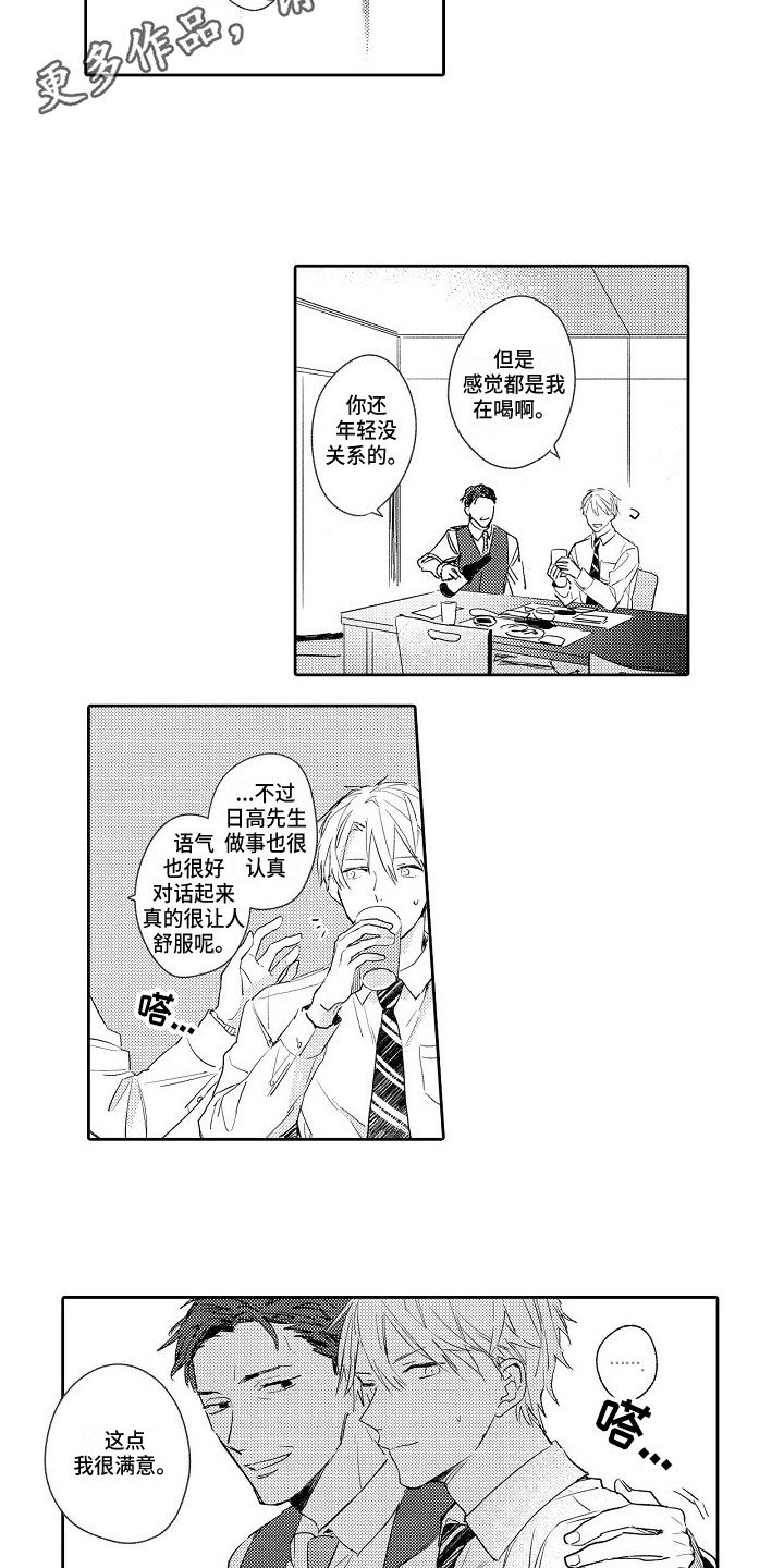第17章：心怀不轨