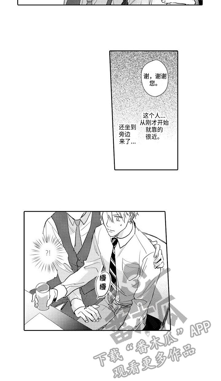 第17章：心怀不轨