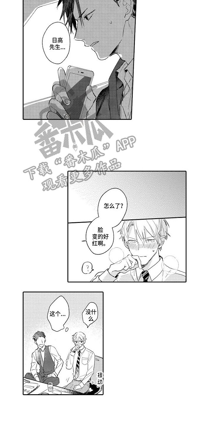 第17章：心怀不轨