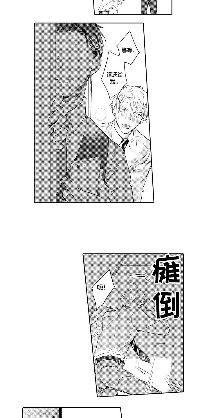 第17章：心怀不轨