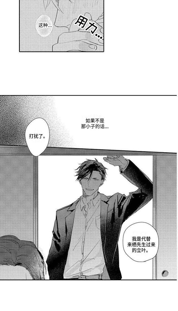 第17章：心怀不轨
