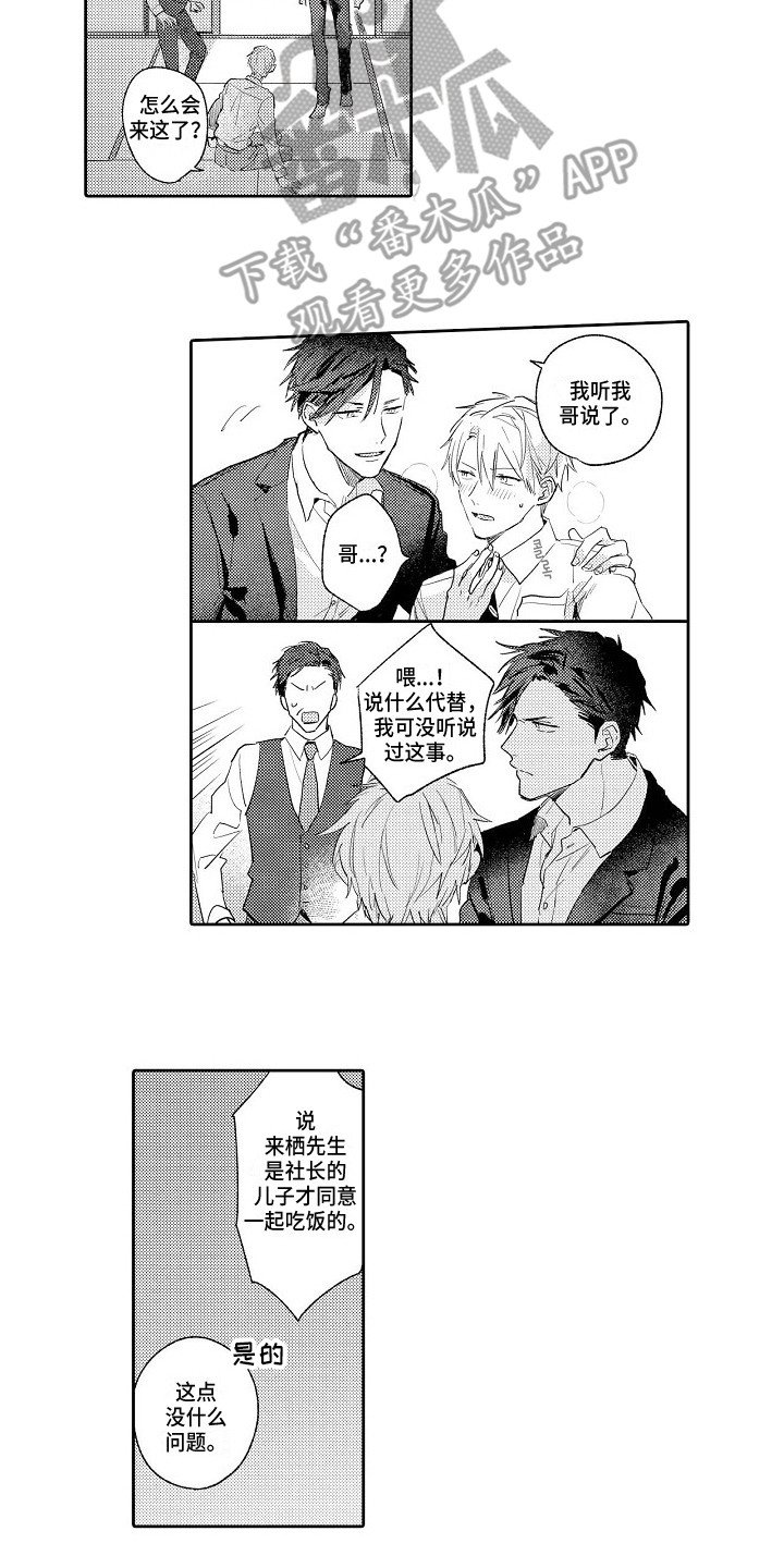 第18章：帅气