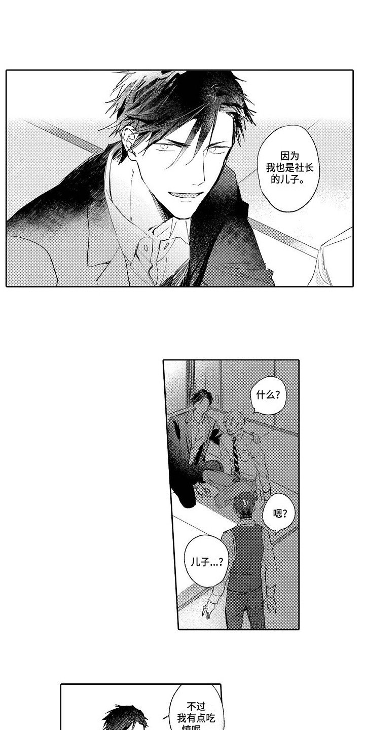 第18章：帅气