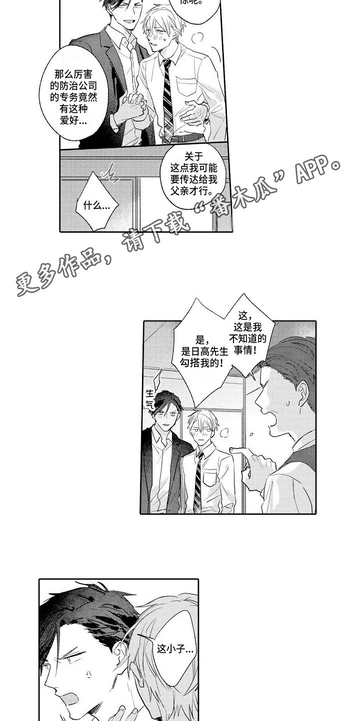 第18章：帅气