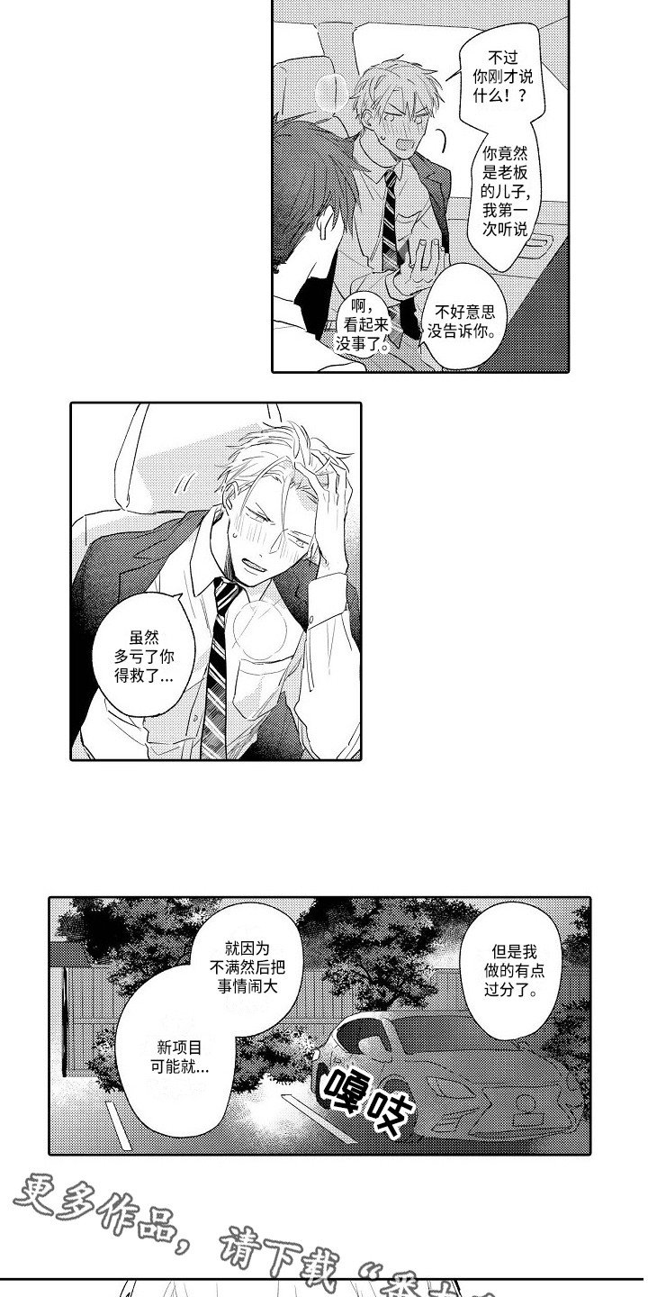 第18章：帅气
